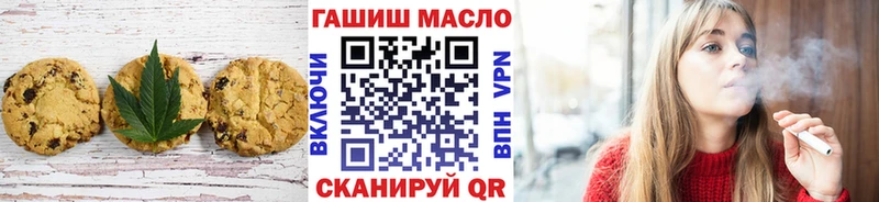 Еда ТГК марихуана  Северск 