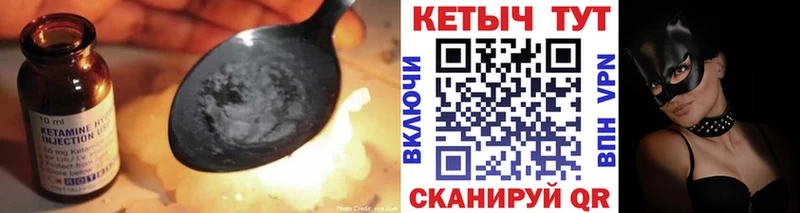 КЕТАМИН ketamine  Северск 