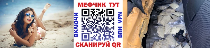 наркотики  Северск  Мефедрон мука 